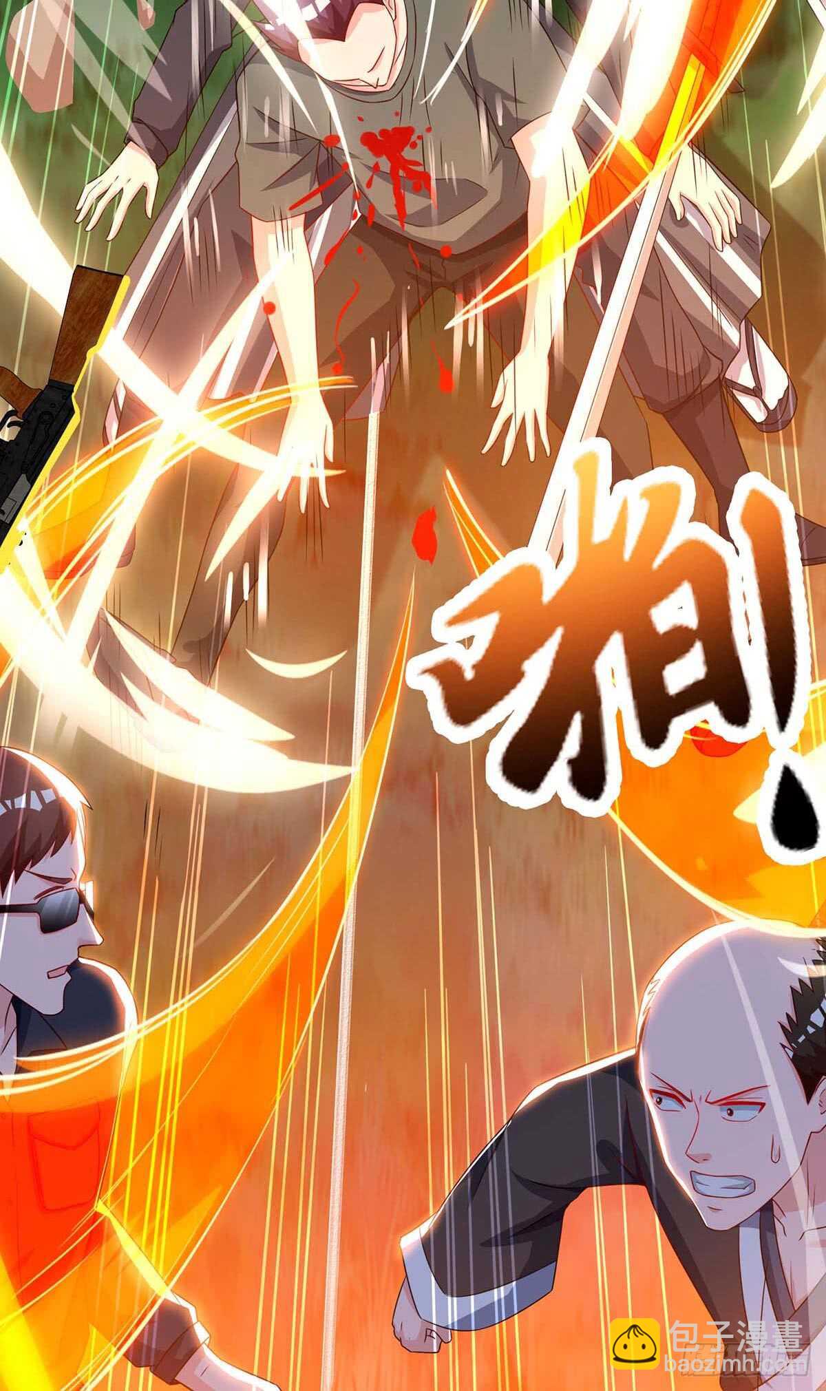 🍱神级透视 第72话 陷阱 第9页