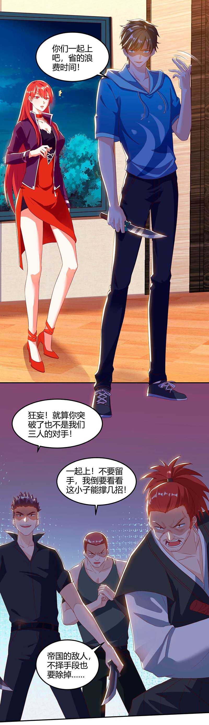 🍱神级透视 第74话 留下帮忙 第1页