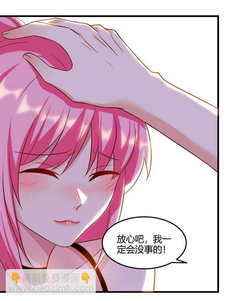 🍱神级透视 第74话 留下帮忙 第14页