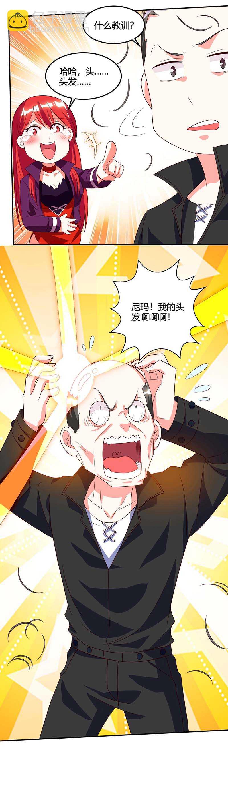 🍱神级透视 第74话 留下帮忙 第18页