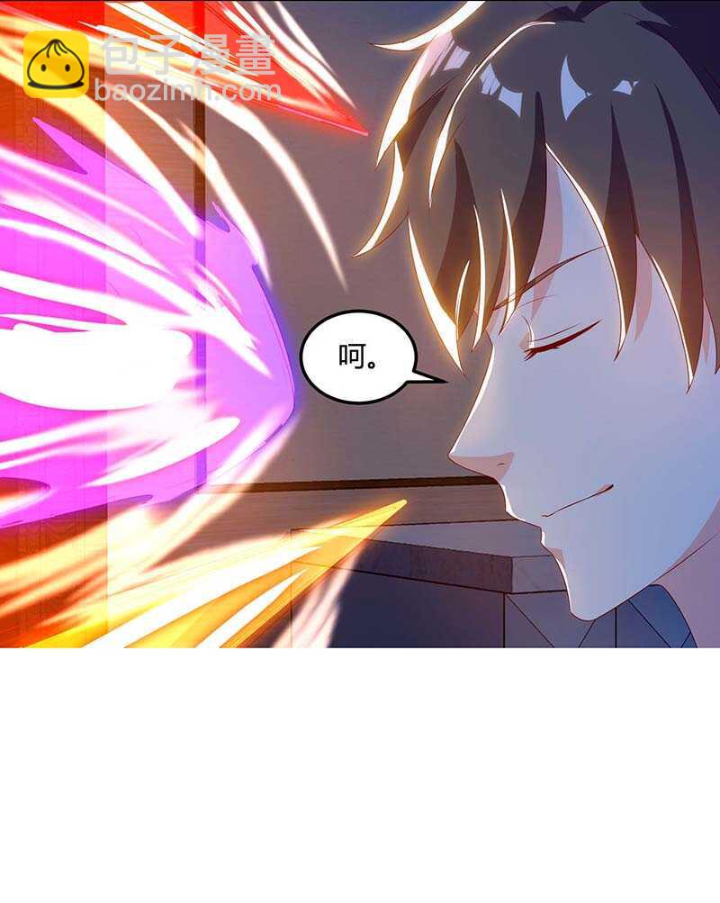 🍱神级透视 第74话 留下帮忙 第3页