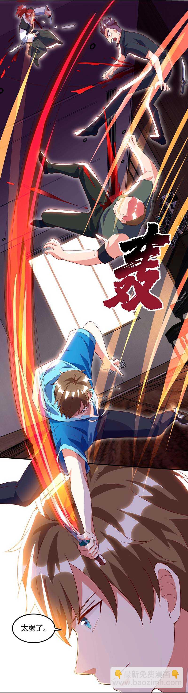 🍱神级透视 第74话 留下帮忙 第5页
