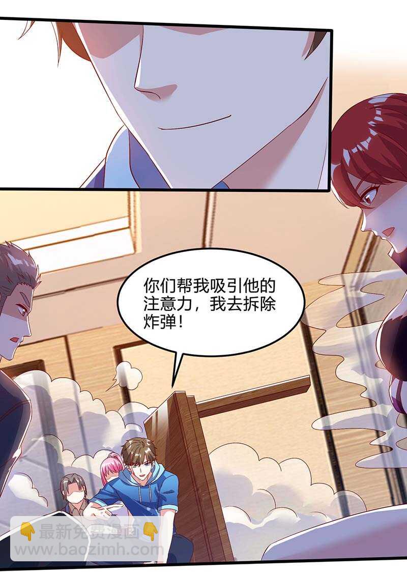 🍱神级透视 第76话 拆炸弹 第10页