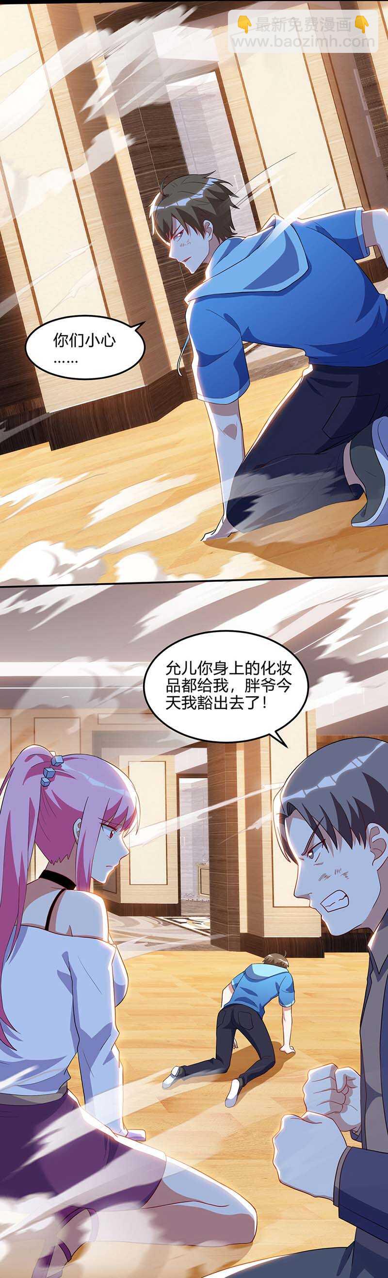 🍱神级透视 第76话 拆炸弹 第14页