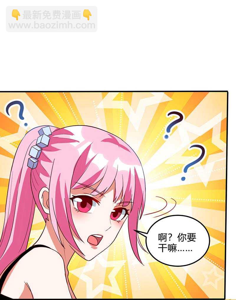 🍱神级透视 第76话 拆炸弹 第15页