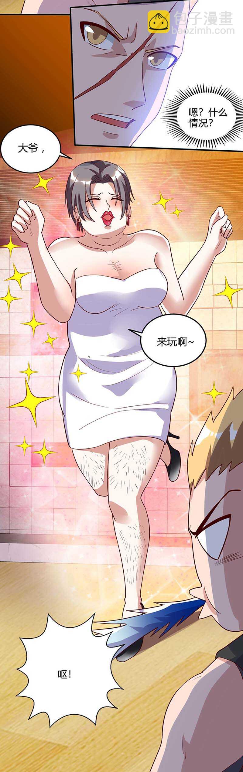 🍱神级透视 第76话 拆炸弹 第18页