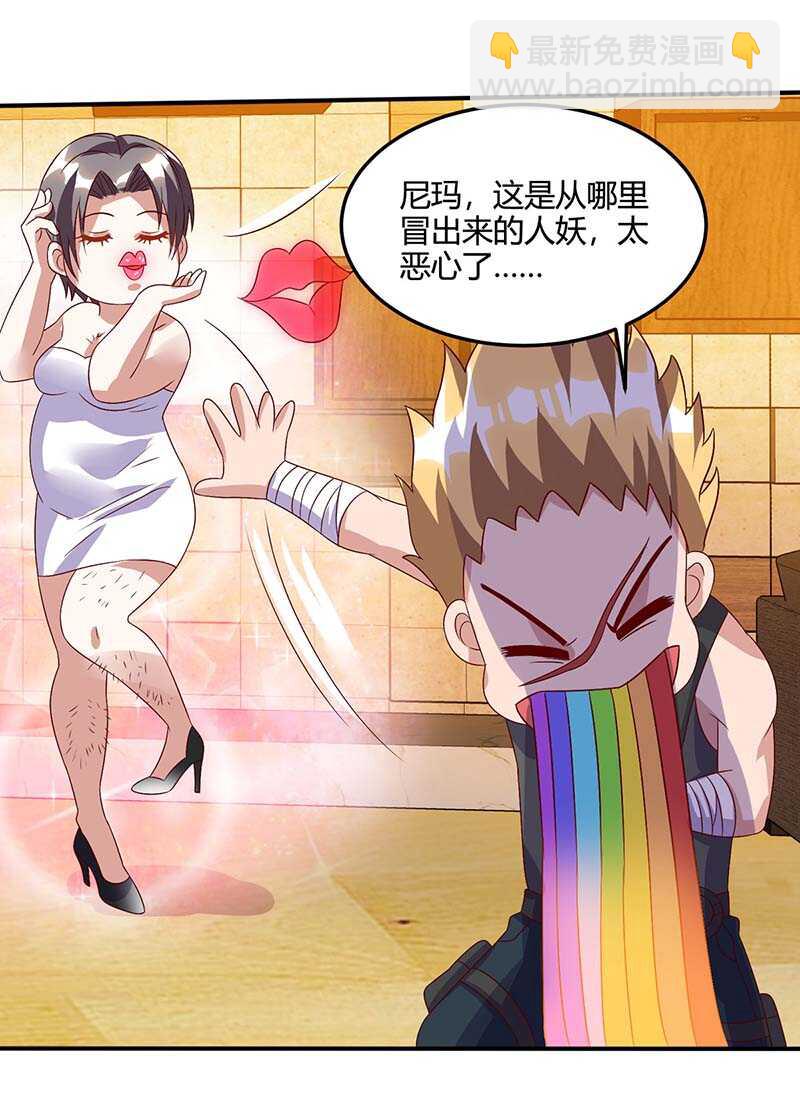 🍱神级透视 第76话 拆炸弹 第19页
