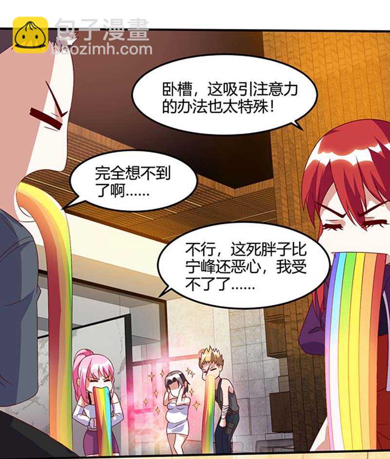 🍱神级透视 第76话 拆炸弹 第20页