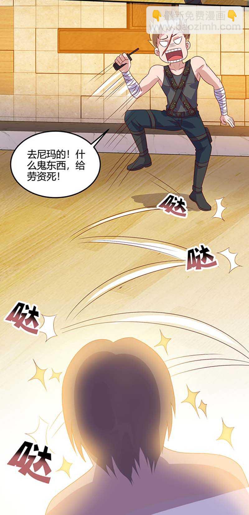 🍱神级透视 第76话 拆炸弹 第22页
