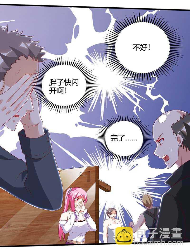🍱神级透视 第76话 拆炸弹 第24页