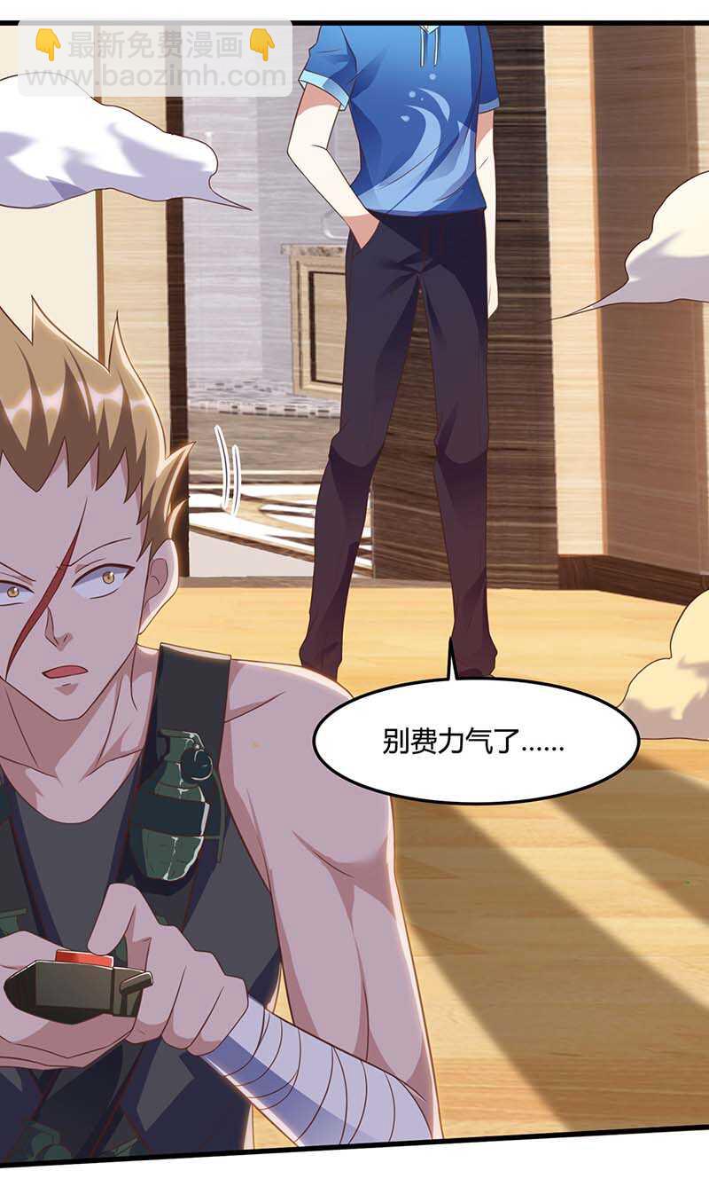 🍱神级透视 第76话 拆炸弹 第28页