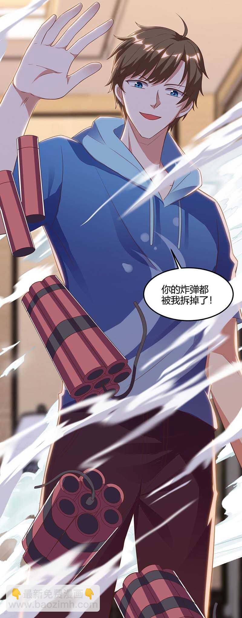 🍱神级透视 第76话 拆炸弹 第30页