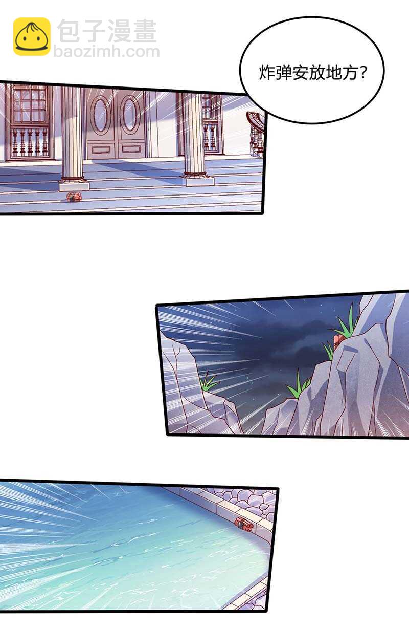 🍱神级透视 第76话 拆炸弹 第8页