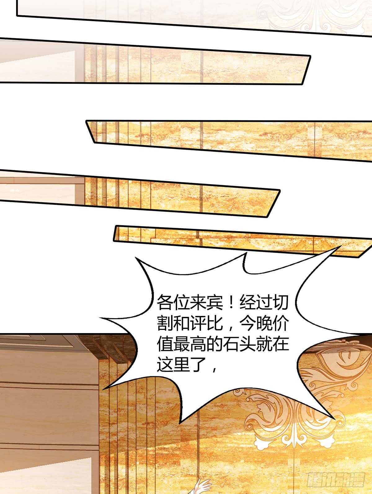 🍱神级透视 第80话 暗度陈仓 第1页
