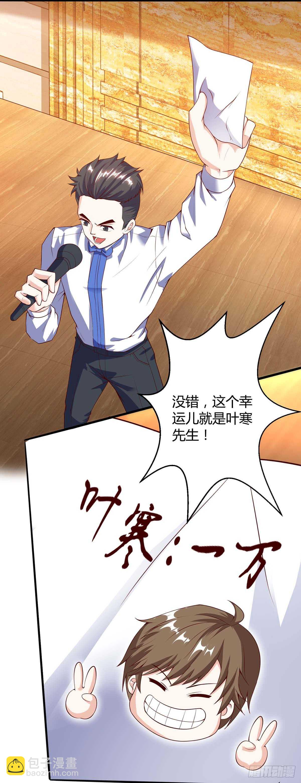 🍱神级透视 第80话 暗度陈仓 第11页