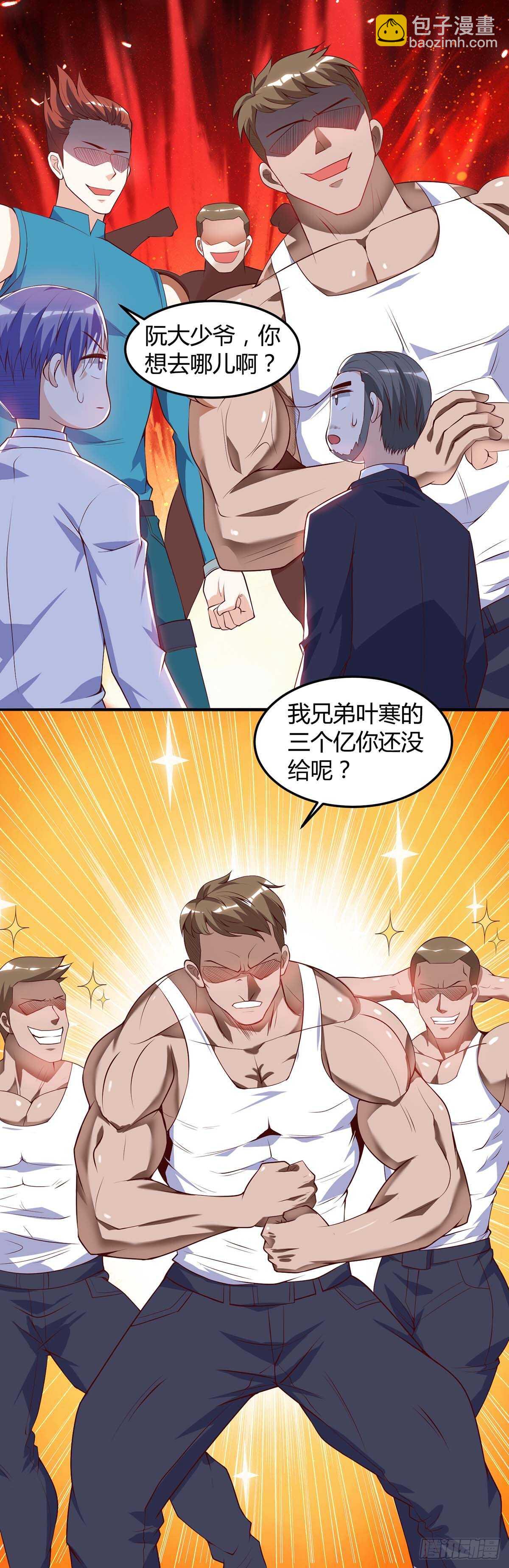 🍱神级透视 第80话 暗度陈仓 第15页