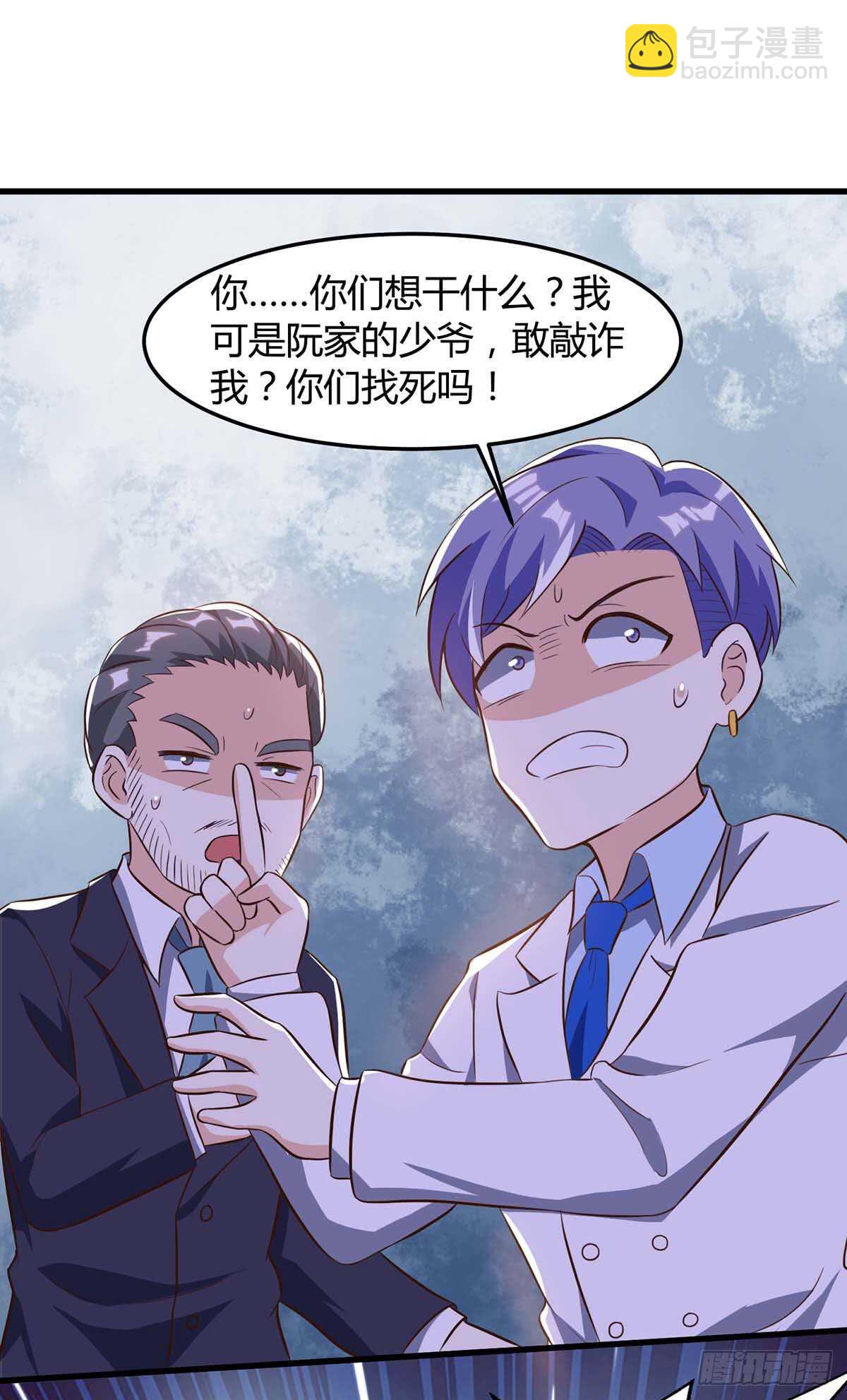 🍱神级透视 第80话 暗度陈仓 第16页