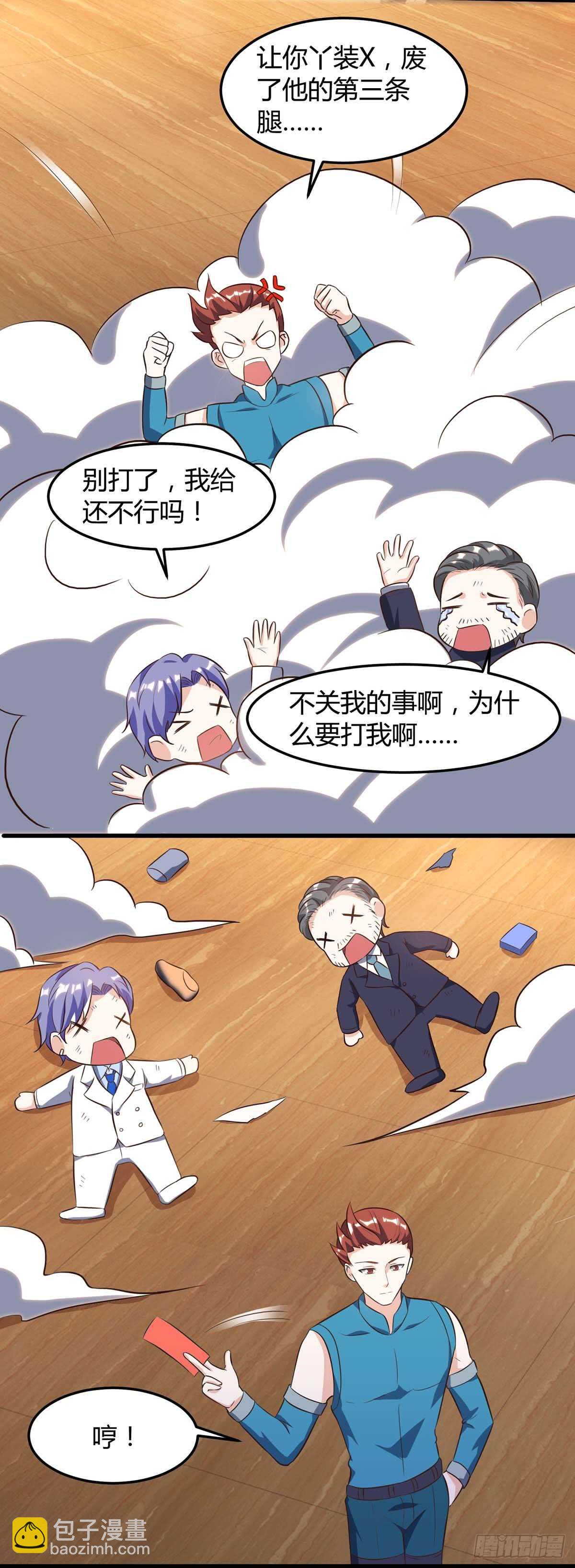 🍱神级透视 第80话 暗度陈仓 第18页