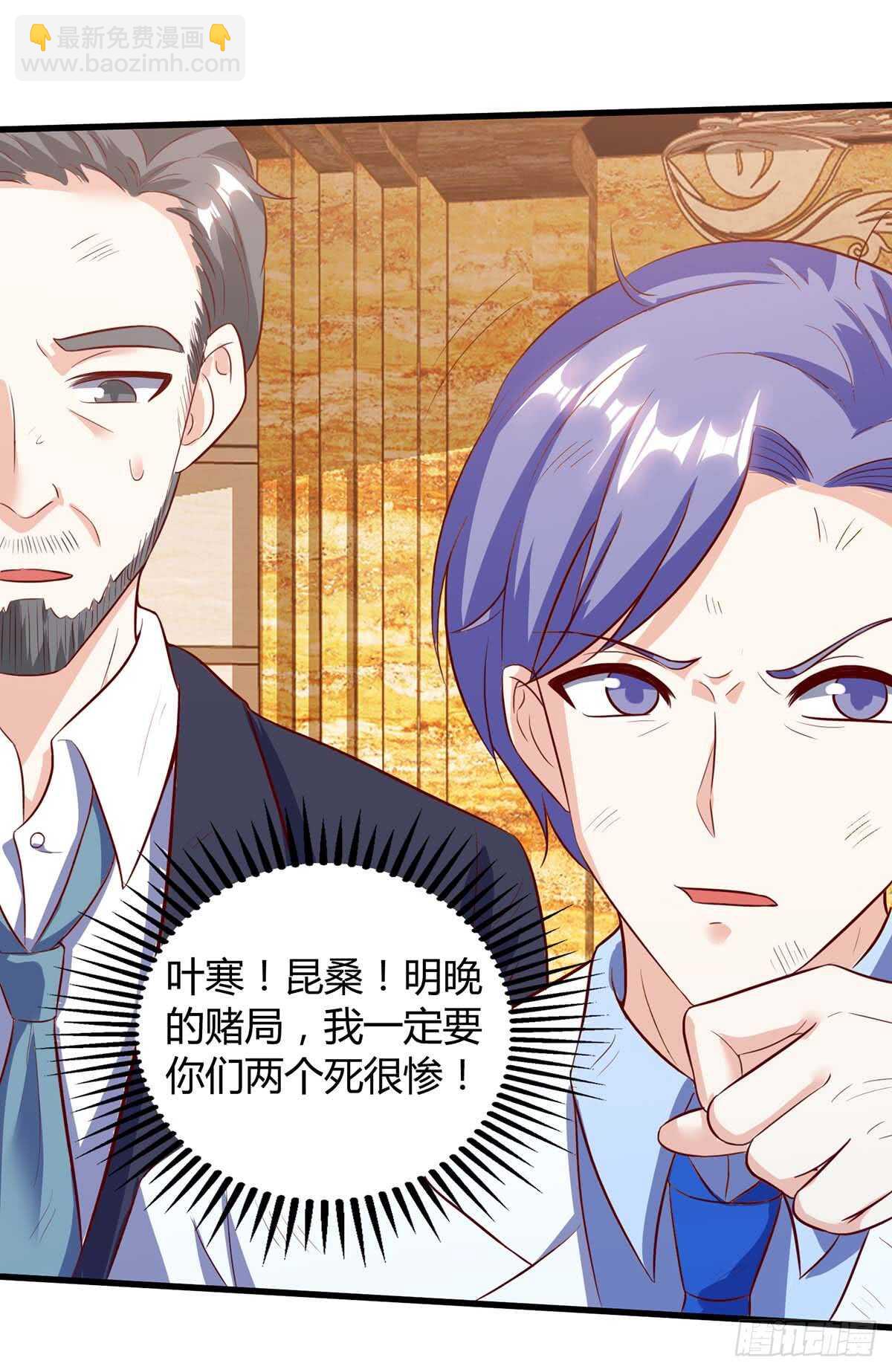 🍱神级透视 第80话 暗度陈仓 第20页