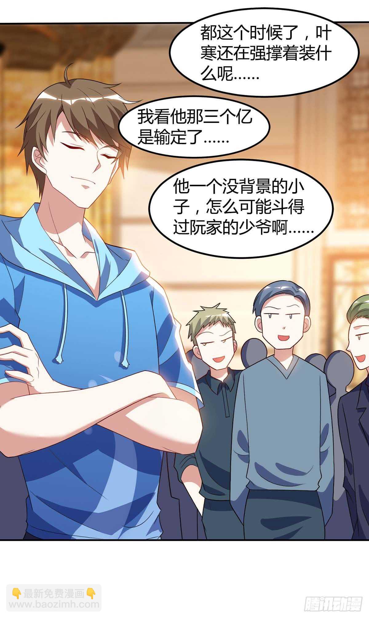🍱神级透视 第80话 暗度陈仓 第6页