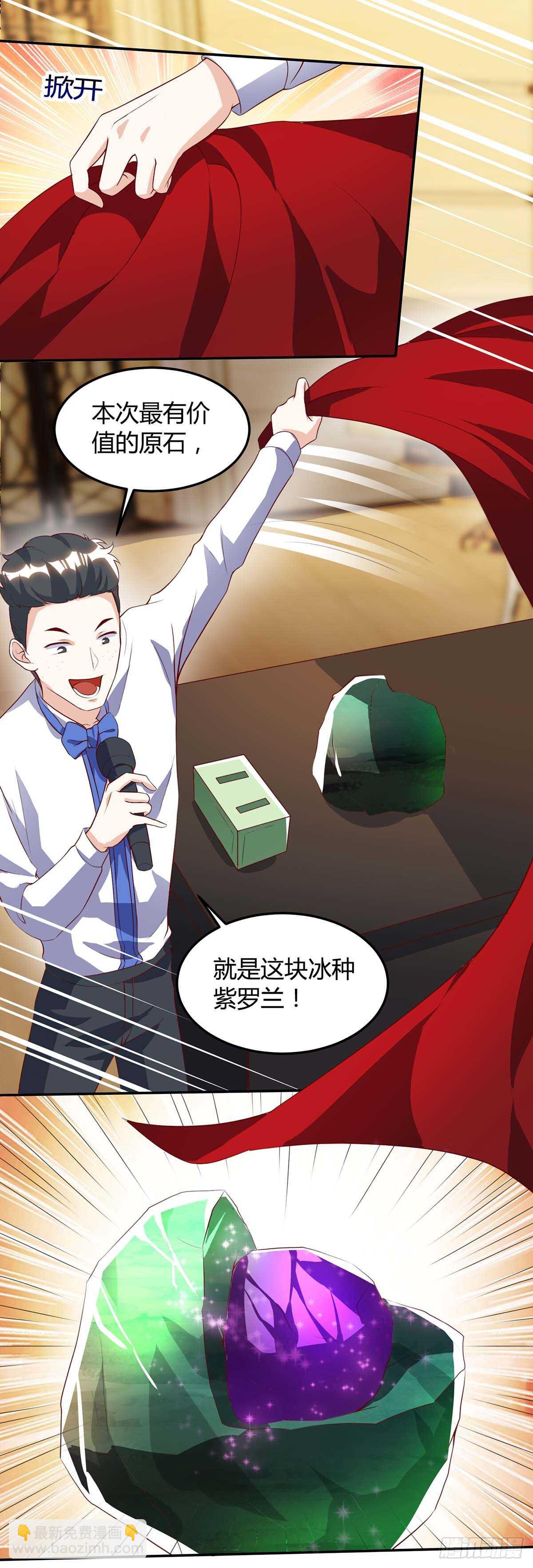 🍱神级透视 第80话 暗度陈仓 第7页