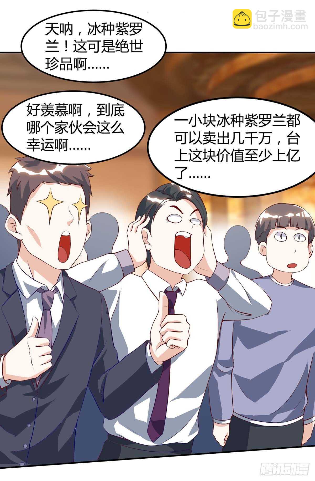 🍱神级透视 第80话 暗度陈仓 第8页