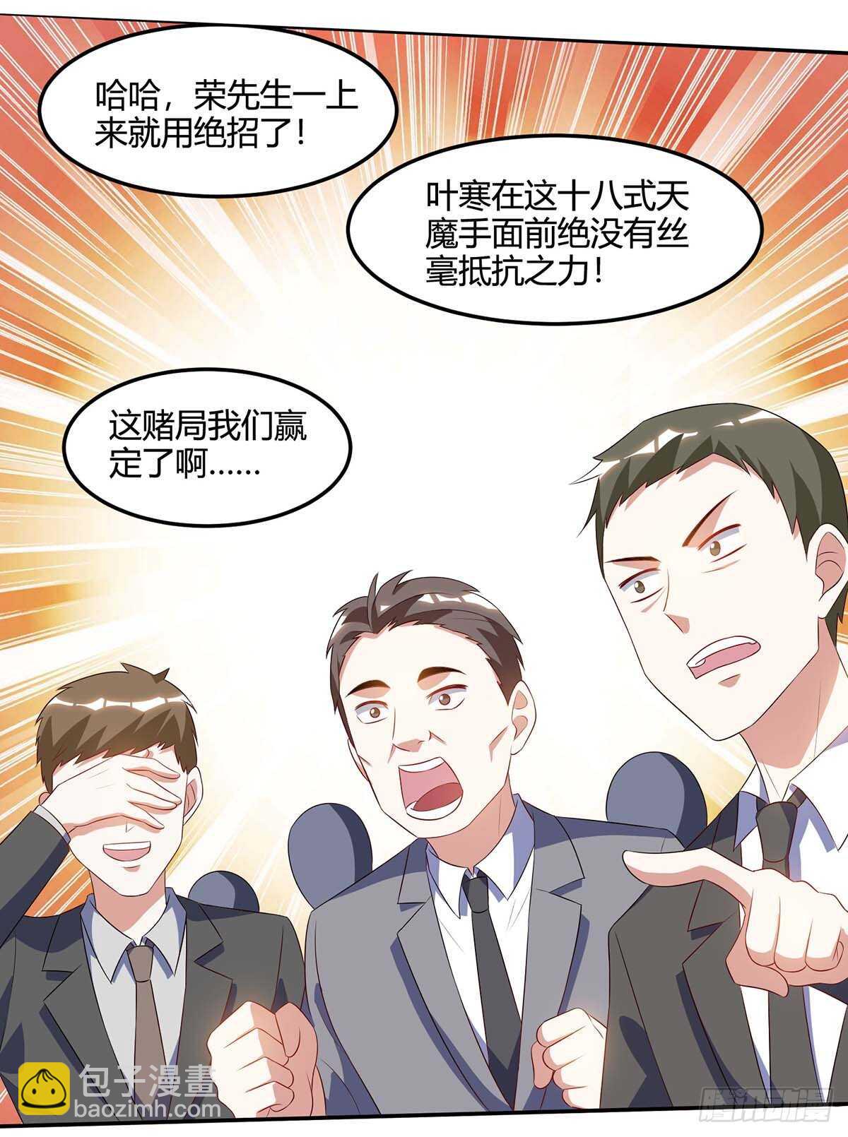 🍱神级透视 第82话 神迹 第11页