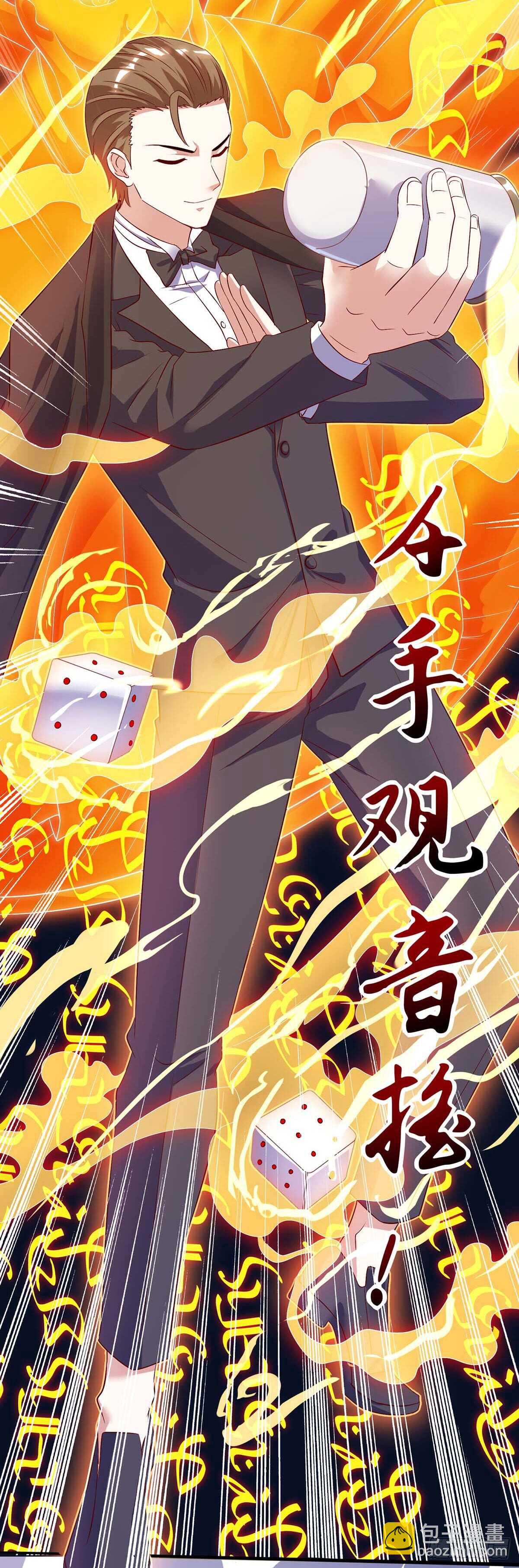 🍱神级透视 第82话 神迹 第14页