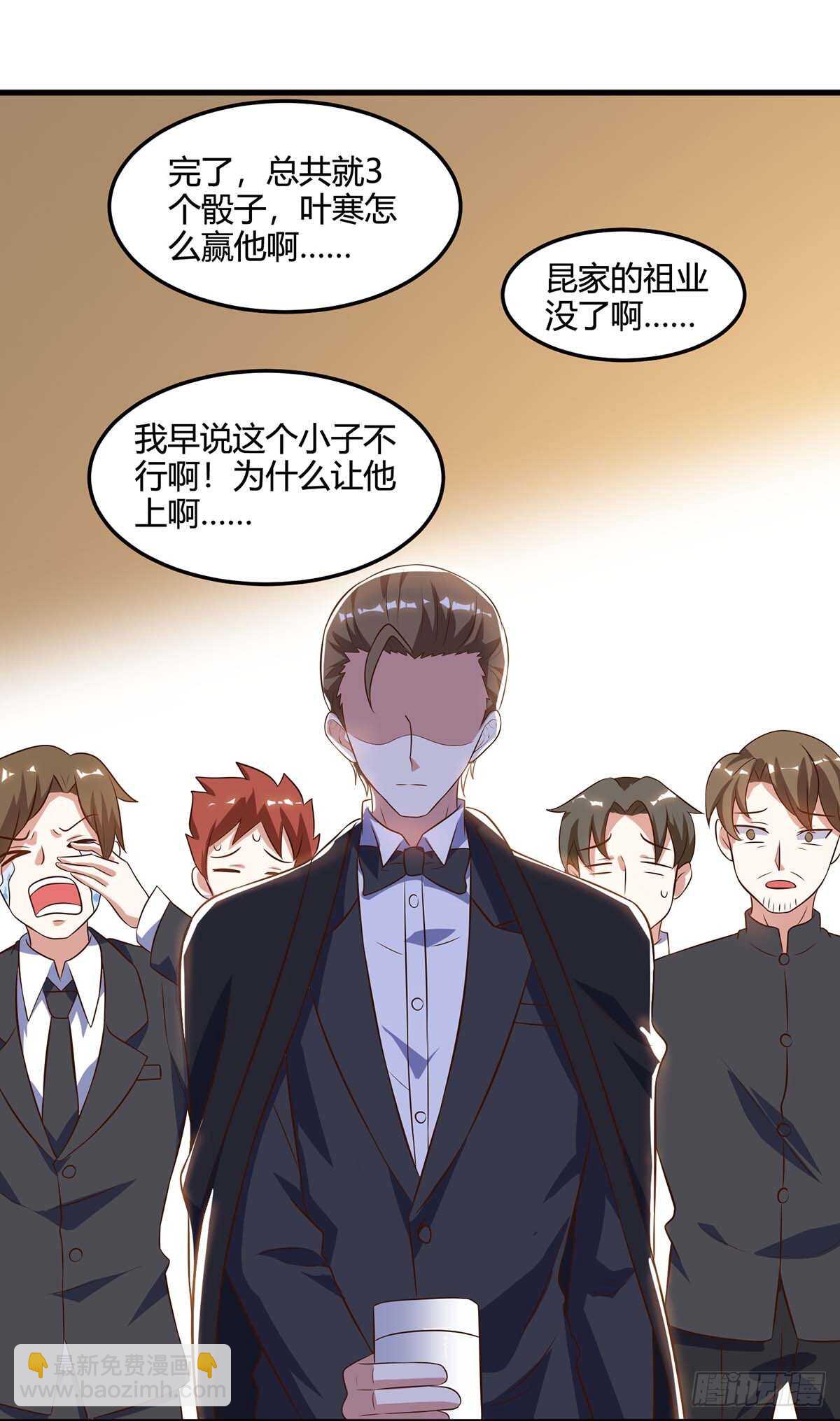 🍱神级透视 第82话 神迹 第19页