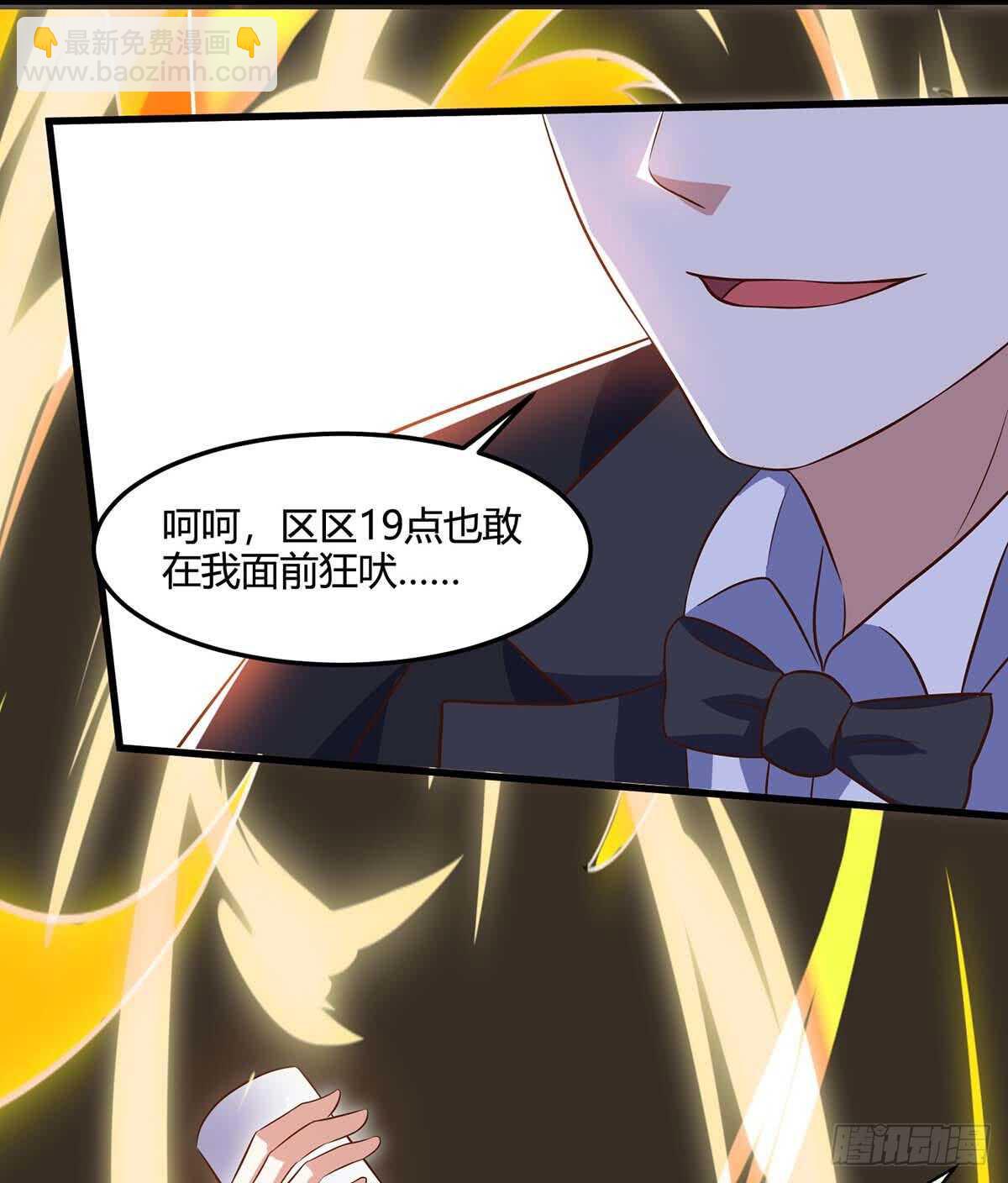 🍱神级透视 第82话 神迹 第20页
