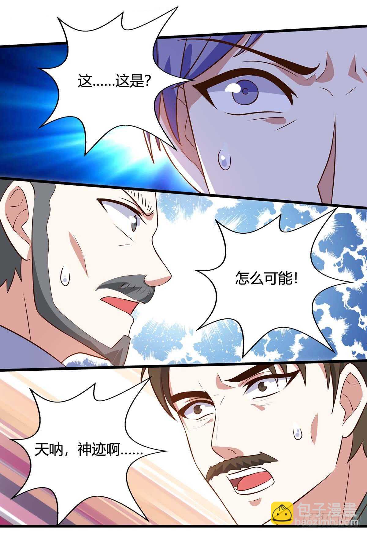 🍱神级透视 第82话 神迹 第22页
