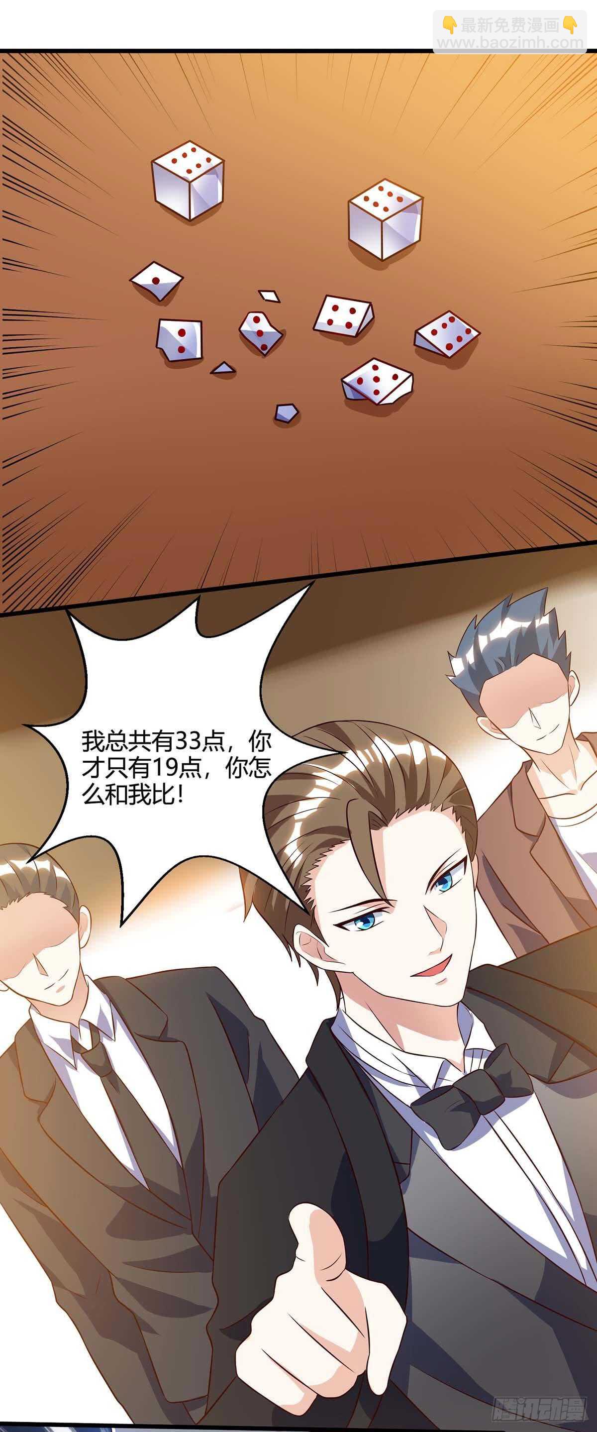 🍱神级透视 第82话 神迹 第23页