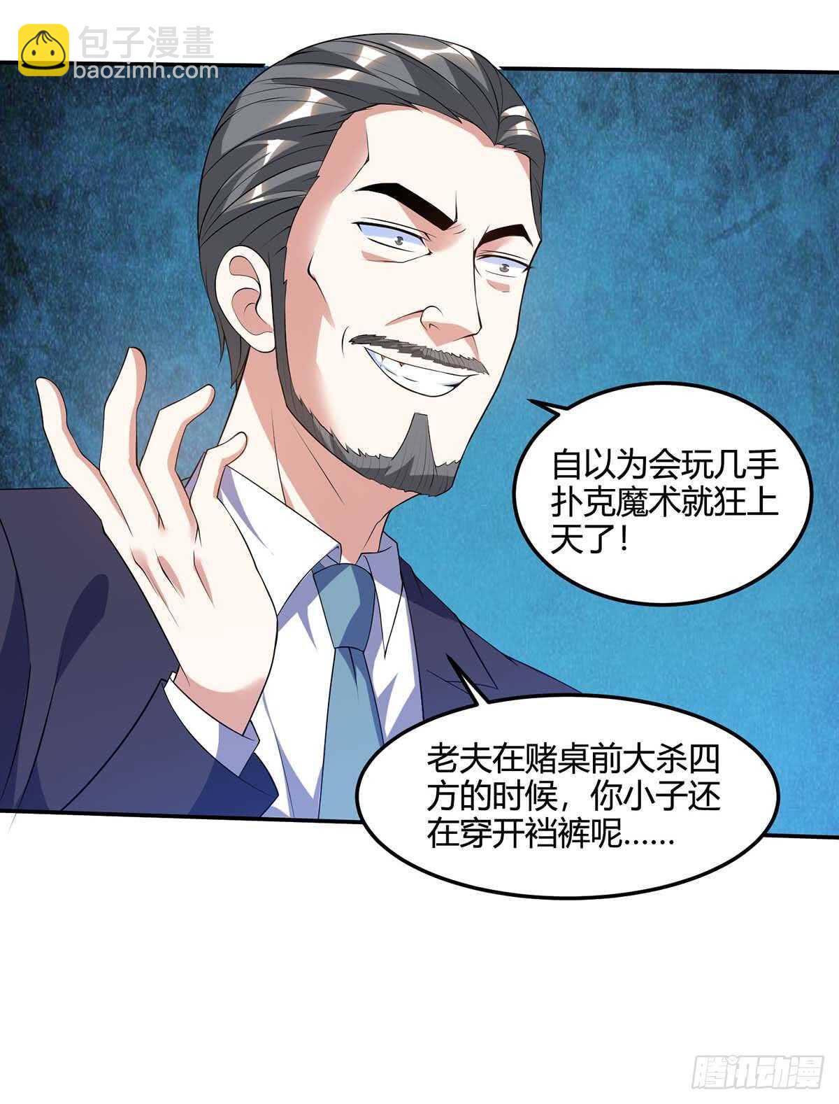 🍱神级透视 第82话 神迹 第3页