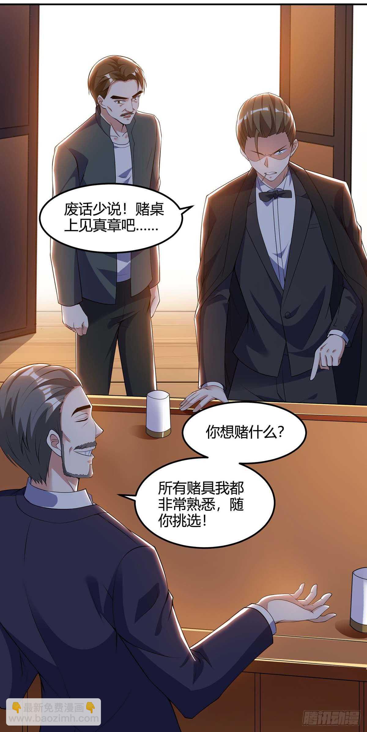 🍱神级透视 第82话 神迹 第4页
