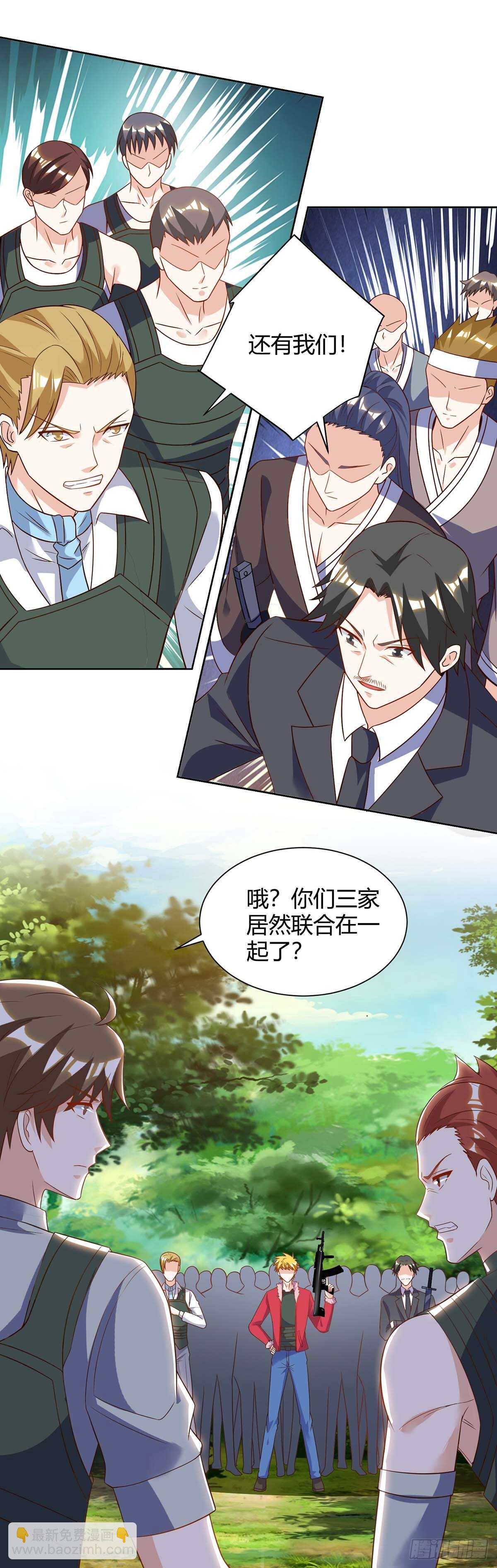 🍱神级透视 第84话 埋伏 第11页