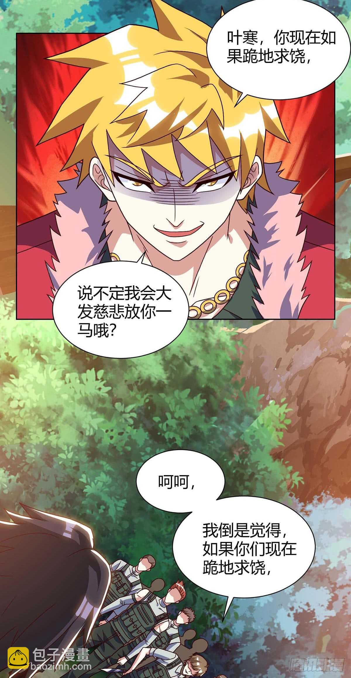 🍱神级透视 第84话 埋伏 第13页