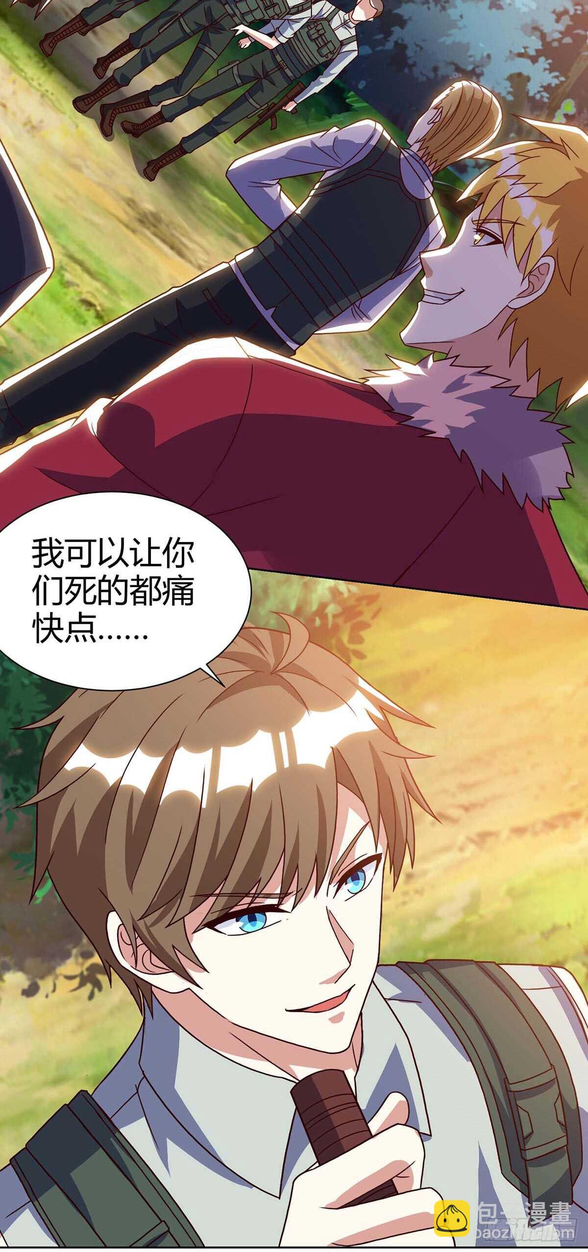 🍱神级透视 第84话 埋伏 第14页