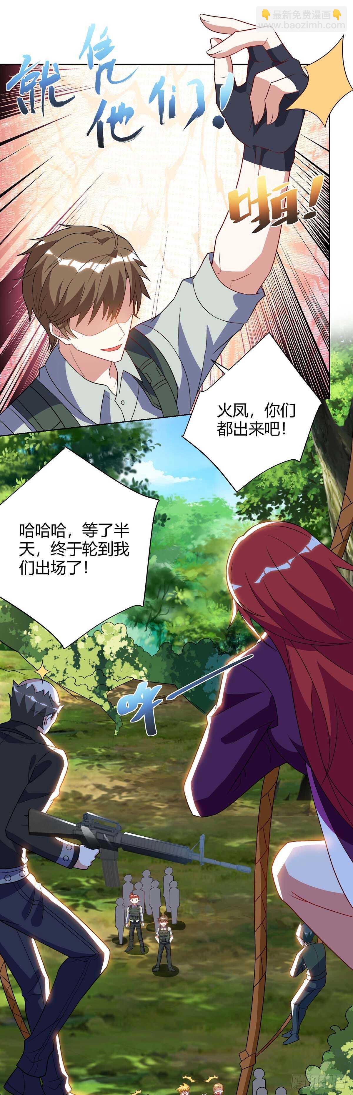 🍱神级透视 第84话 埋伏 第17页