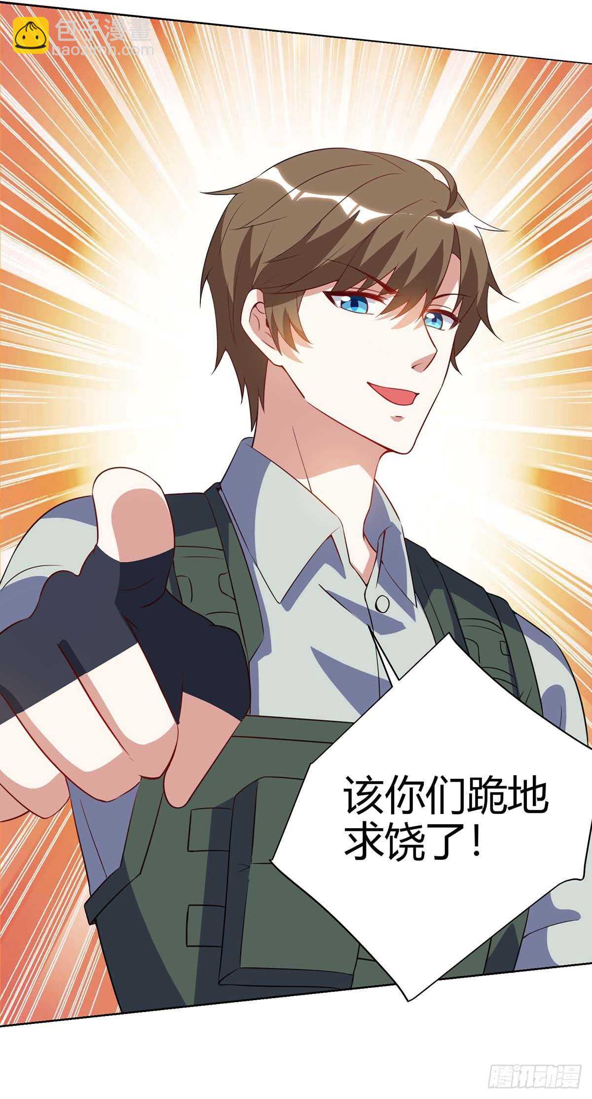 🍱神级透视 第84话 埋伏 第20页