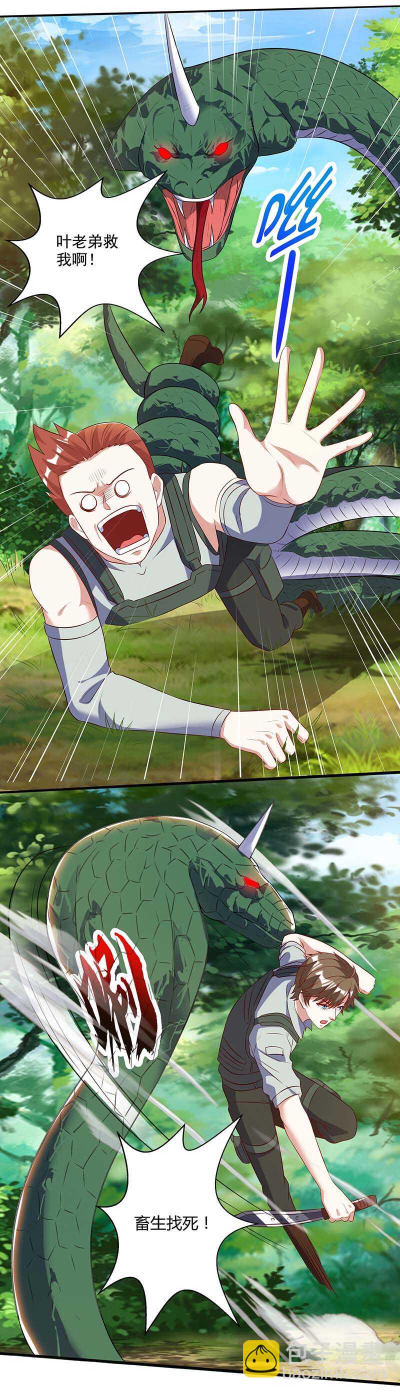 🍱神级透视 第86话 出虎穴 入狼窝 第10页
