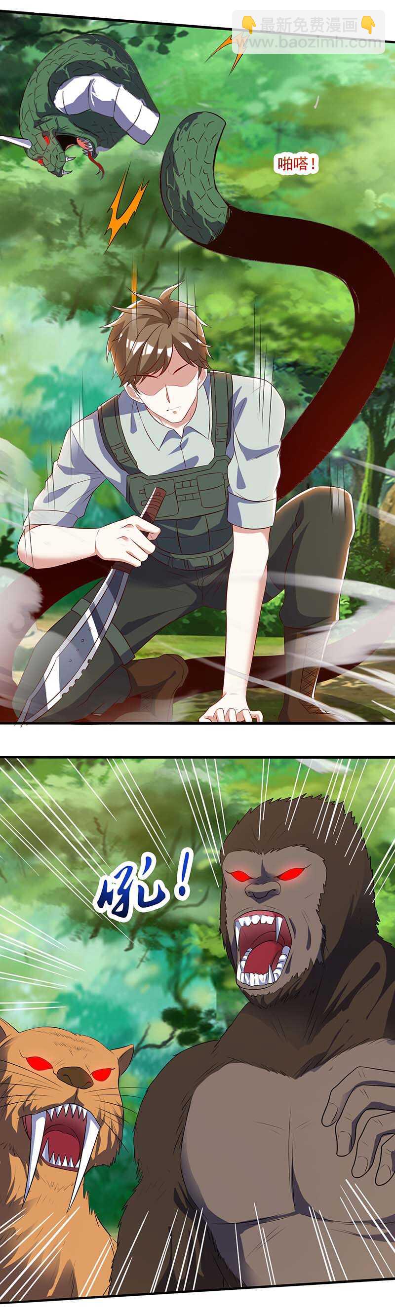 🍱神级透视 第86话 出虎穴 入狼窝 第11页