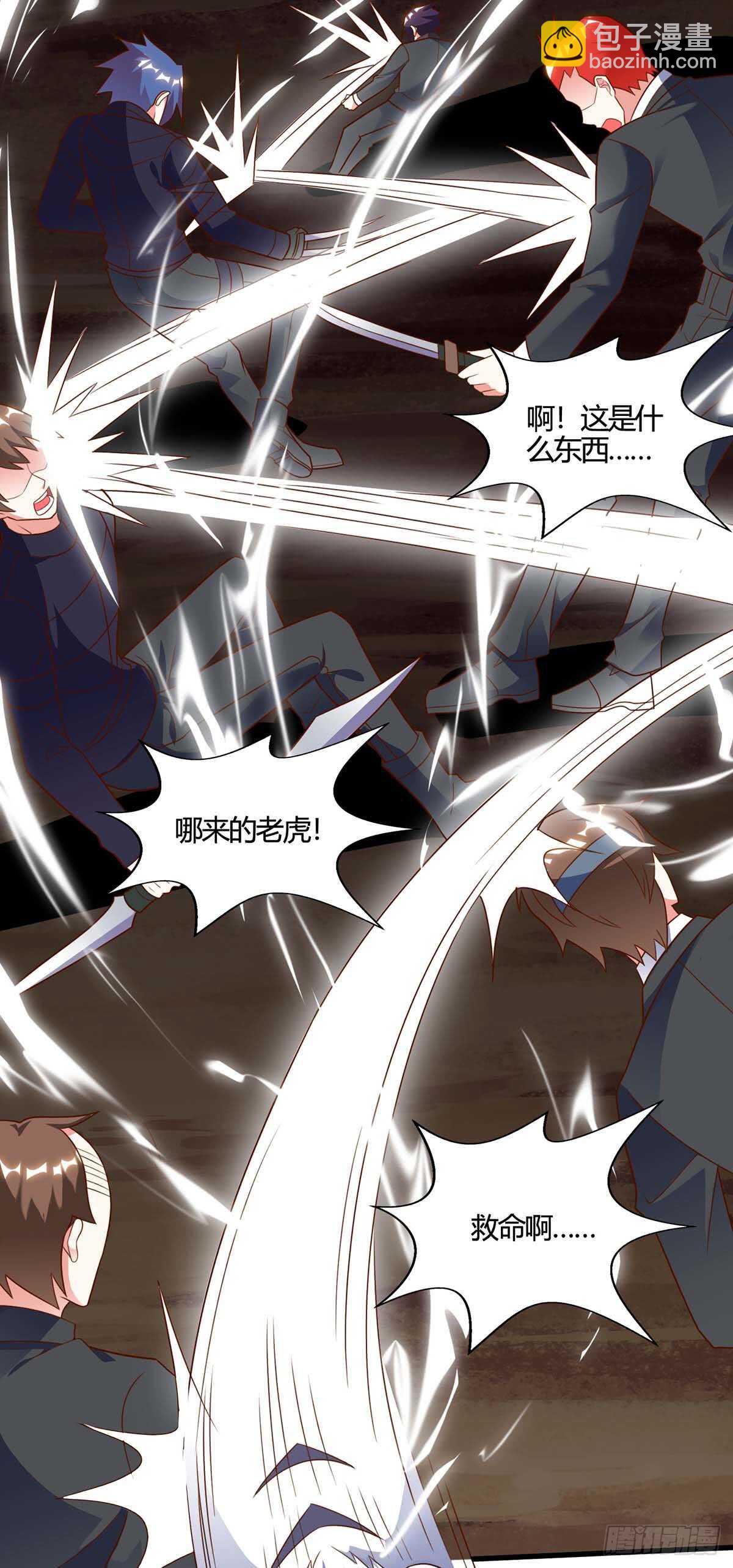 🍱神级透视 第88话 全靠你了 第19页
