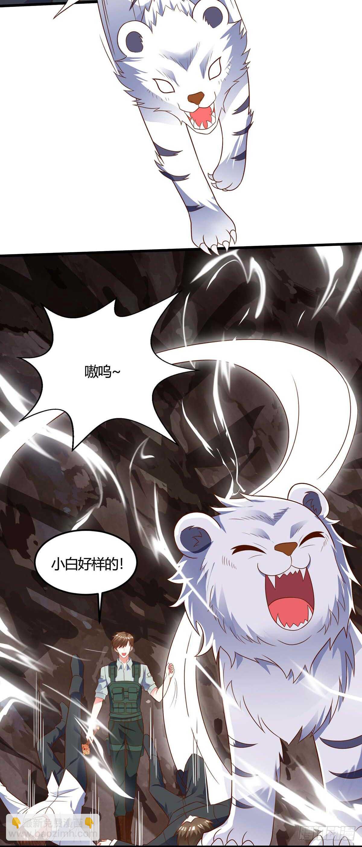 🍱神级透视 第88话 全靠你了 第20页
