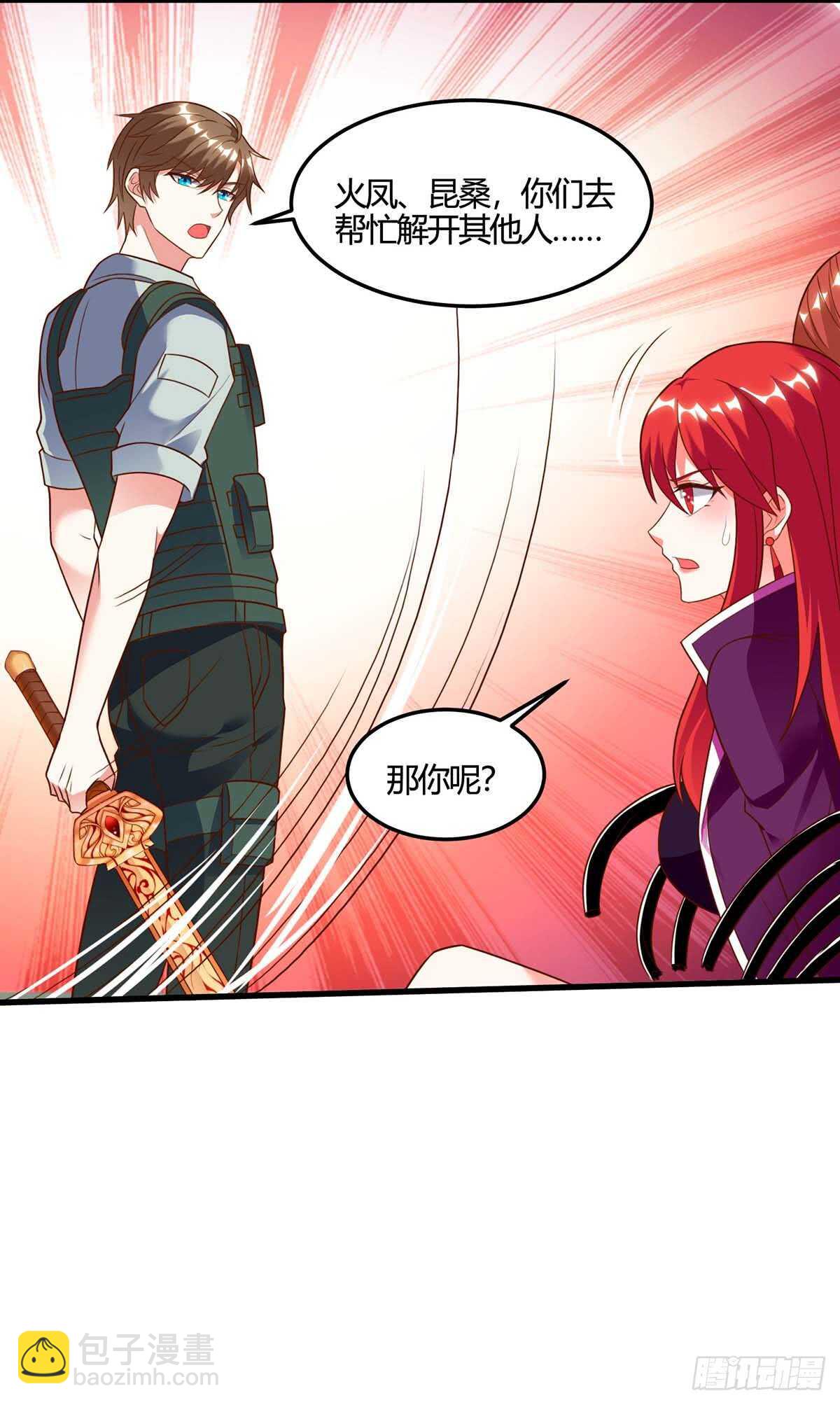 🍱神级透视 第88话 全靠你了 第21页