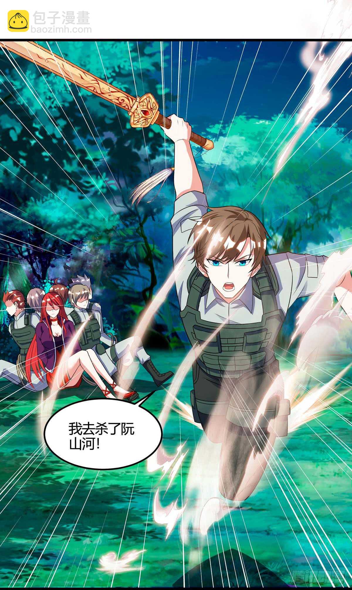 🍱神级透视 第88话 全靠你了 第22页