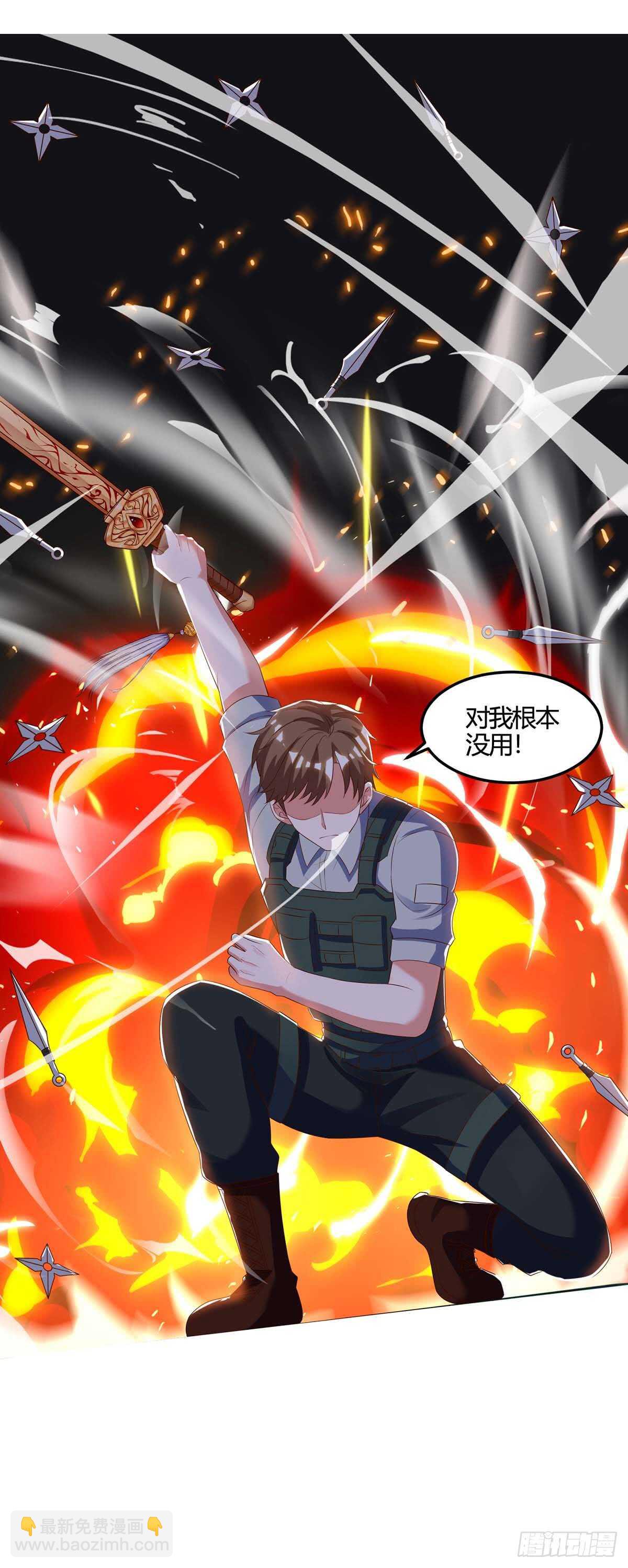 🍱神级透视 第88话 全靠你了 第25页