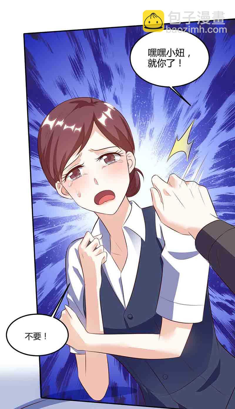 🍱神级透视 第90话 一帮杂碎 第11页