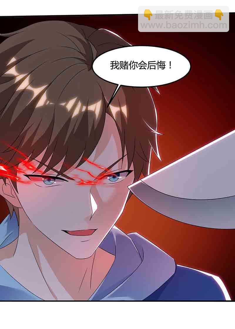 🍱神级透视 第90话 一帮杂碎 第18页