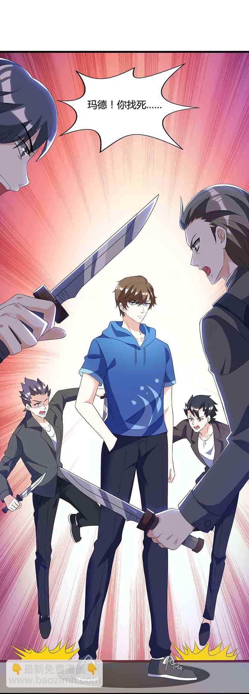 🍱神级透视 第90话 一帮杂碎 第19页