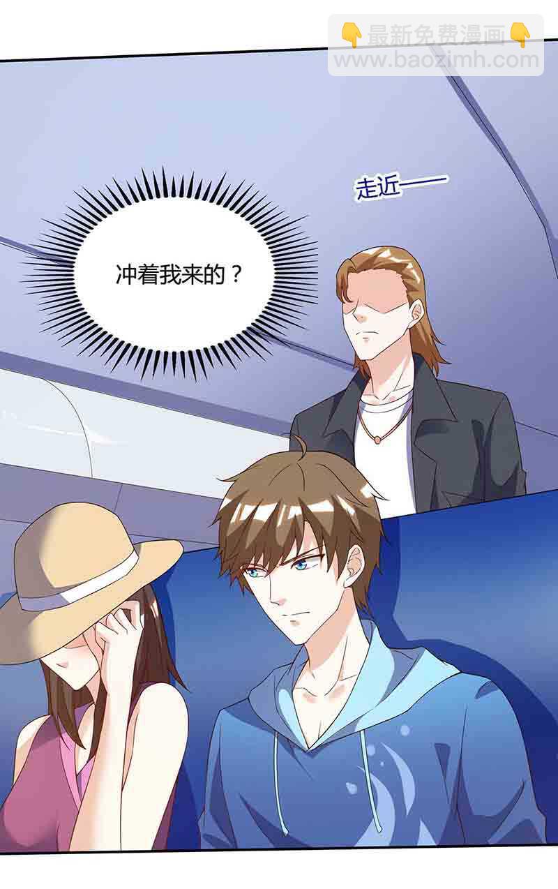 🍱神级透视 第90话 一帮杂碎 第2页